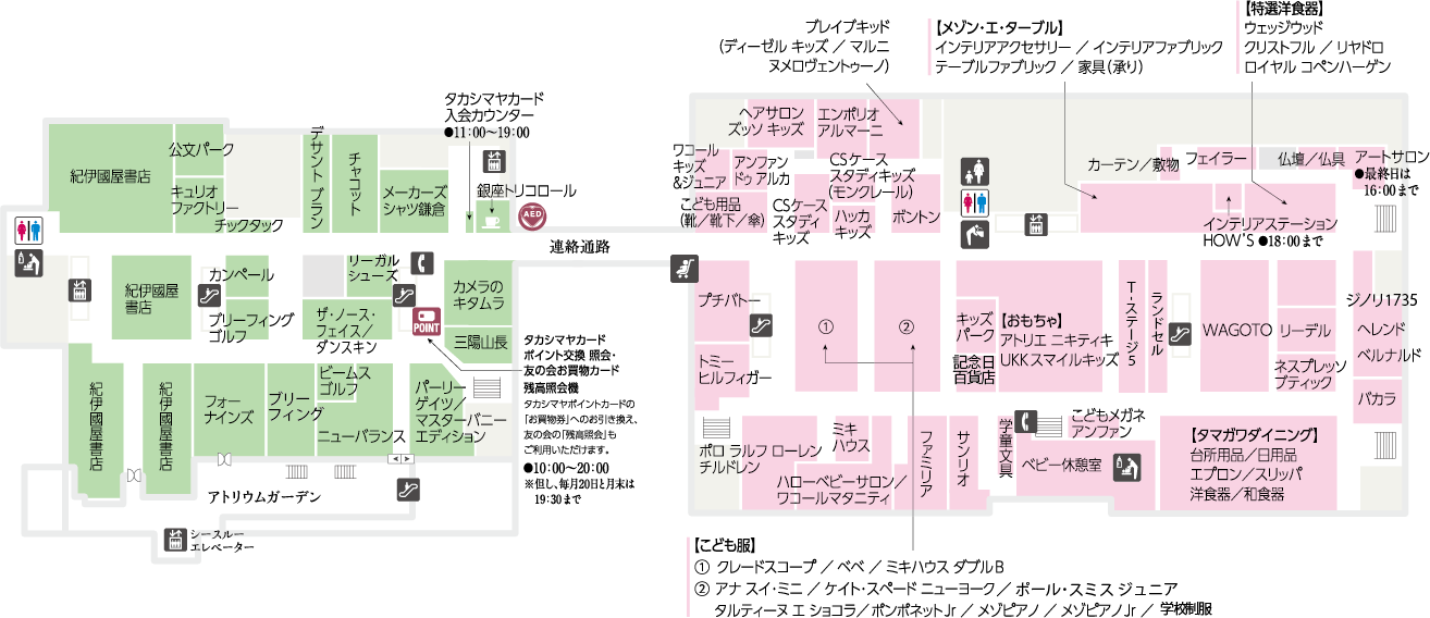 フロアガイド 本館 5f 玉川高島屋s C