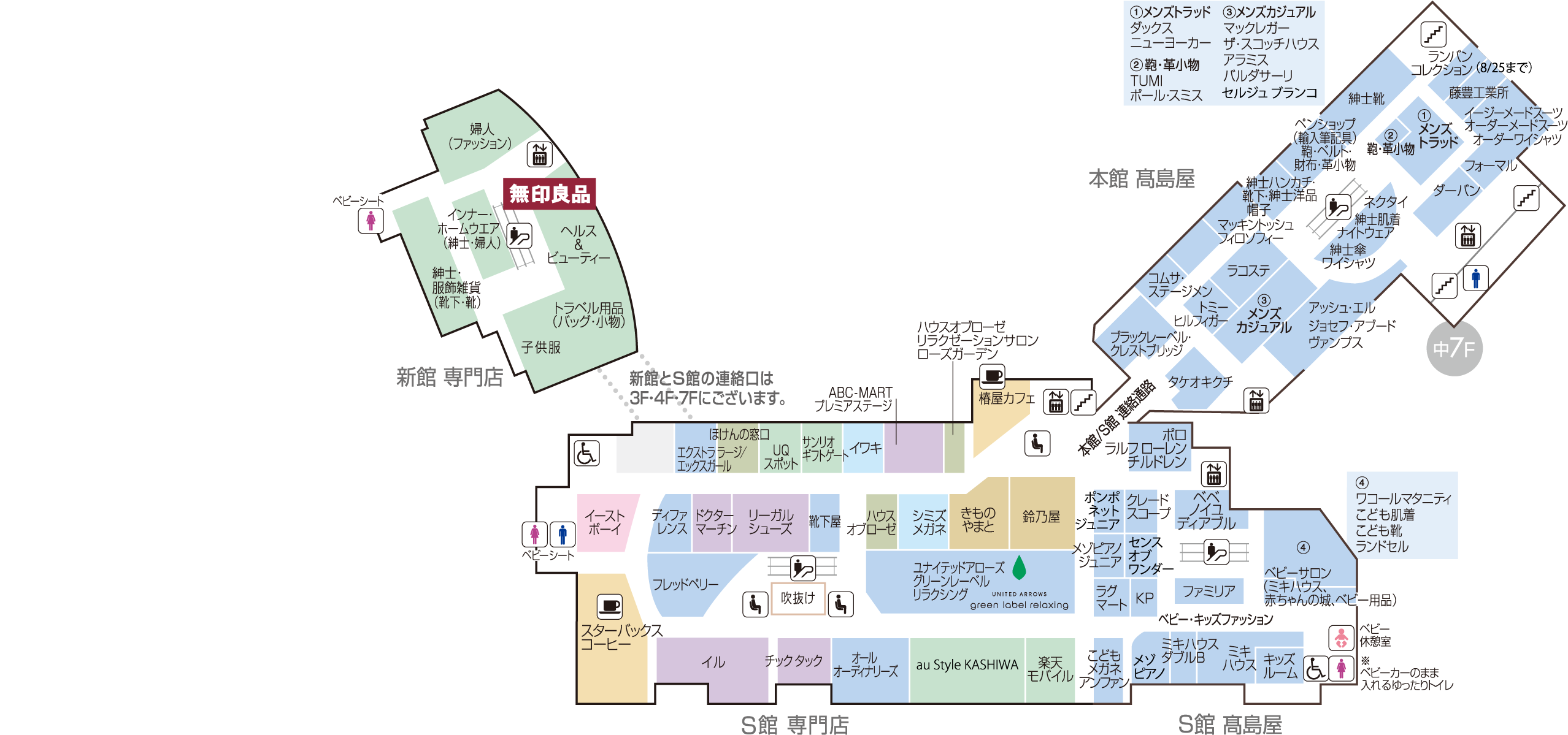 フロアガイド 本館 高島屋 6階 柏高島屋ステーションモール