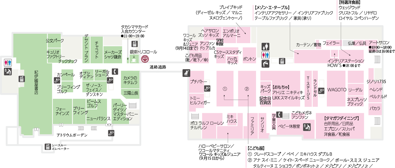 フロアガイド 本館 5f 玉川高島屋s C