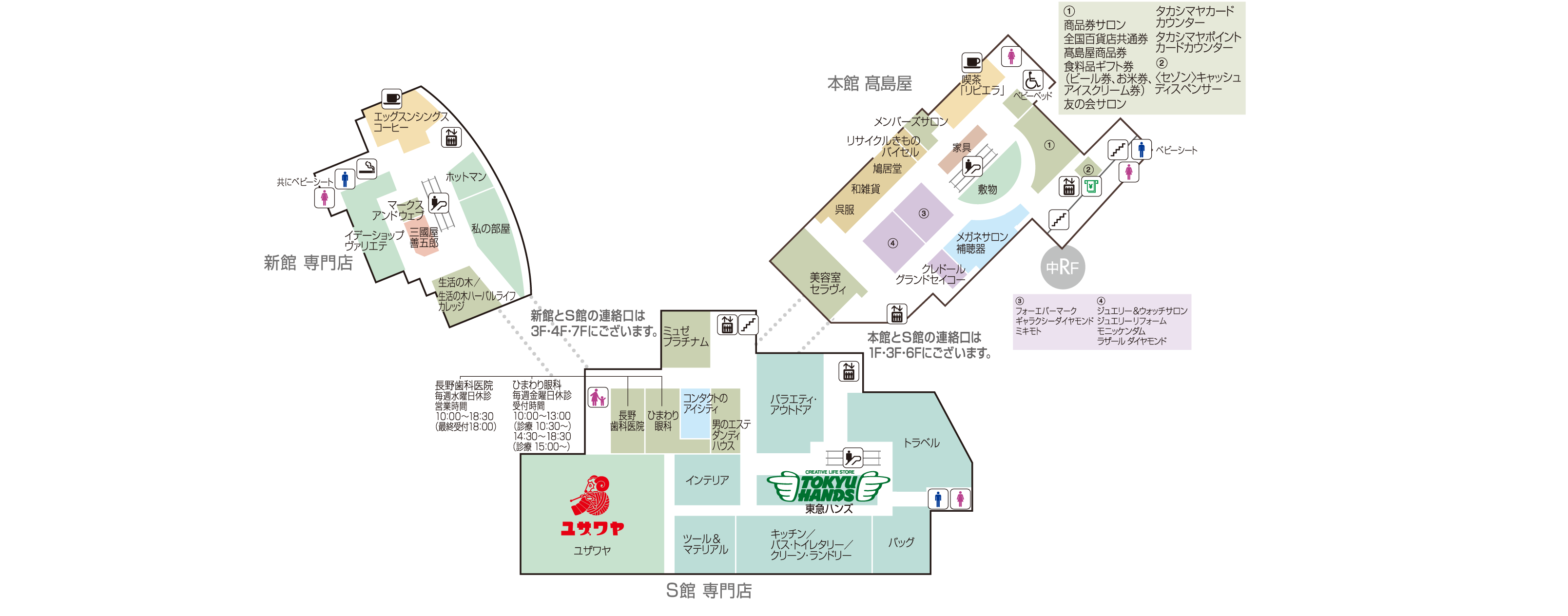 フロアガイド 本館 高島屋 8f 柏高島屋ステーションモール