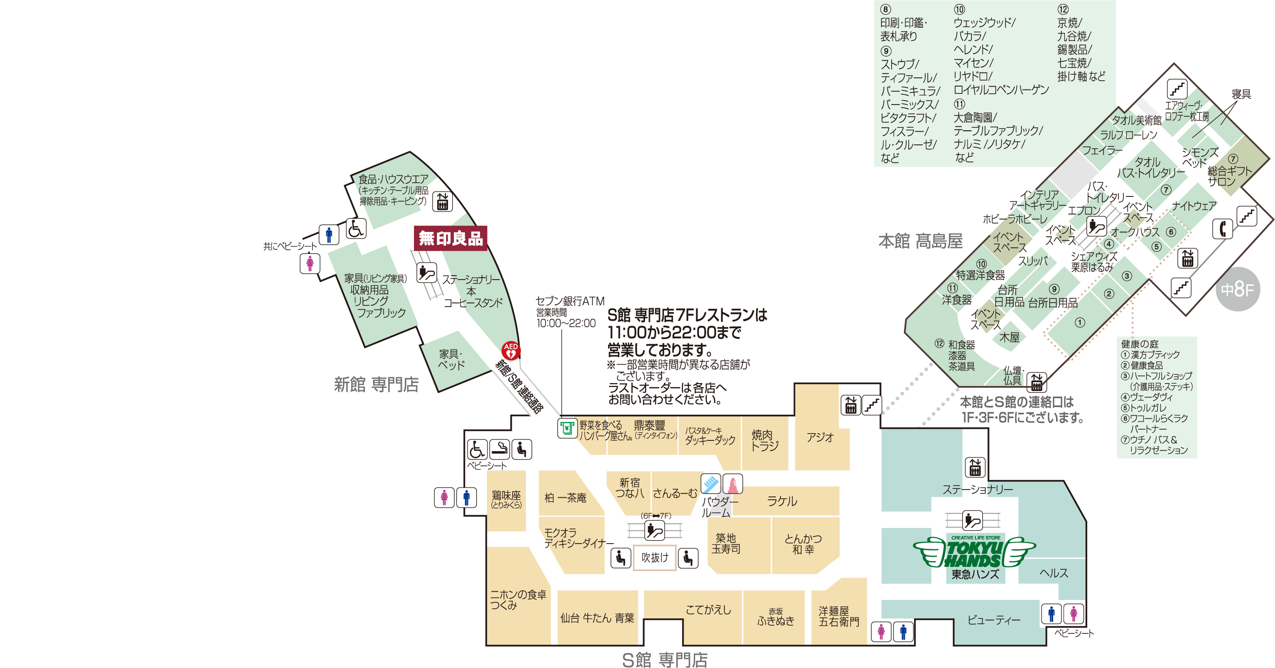 フロアガイド 本館 高島屋 7f 柏高島屋ステーションモール