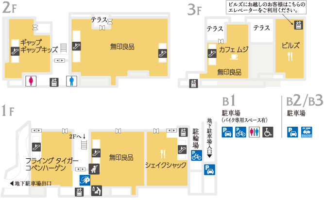 フロアガイド マロニエコート 玉川高島屋s C