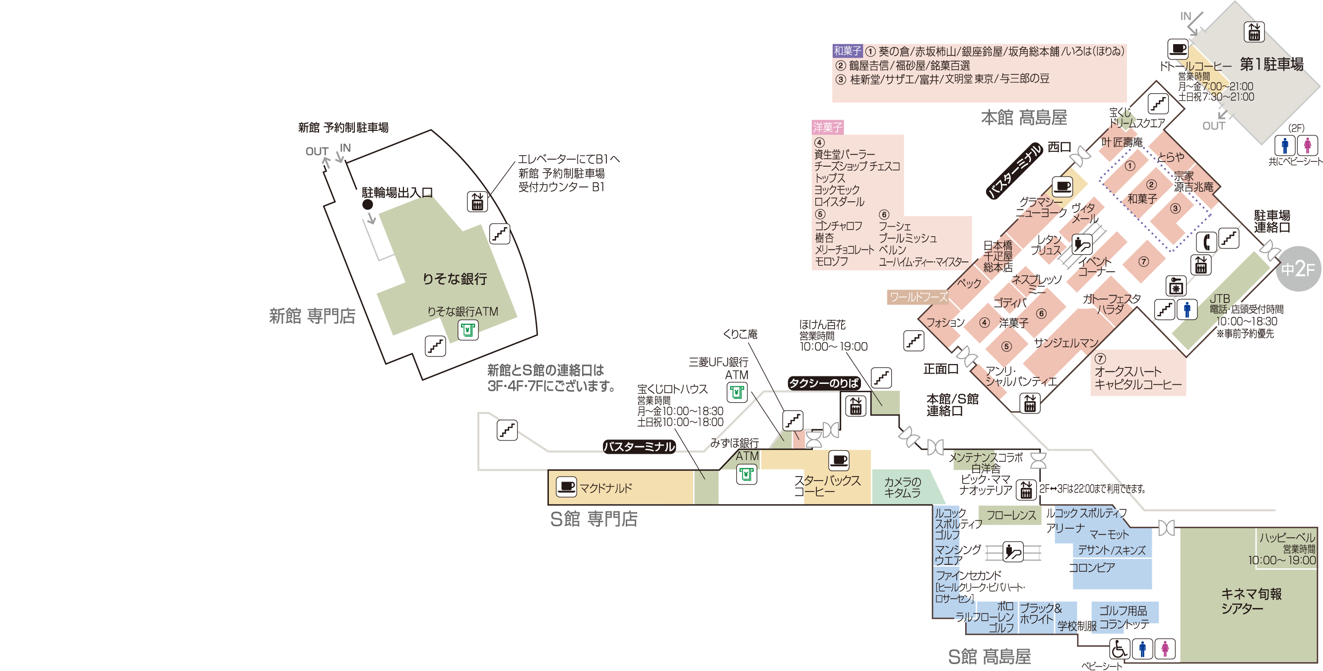 フロアガイド S館 専門店 1f 柏高島屋ステーションモール