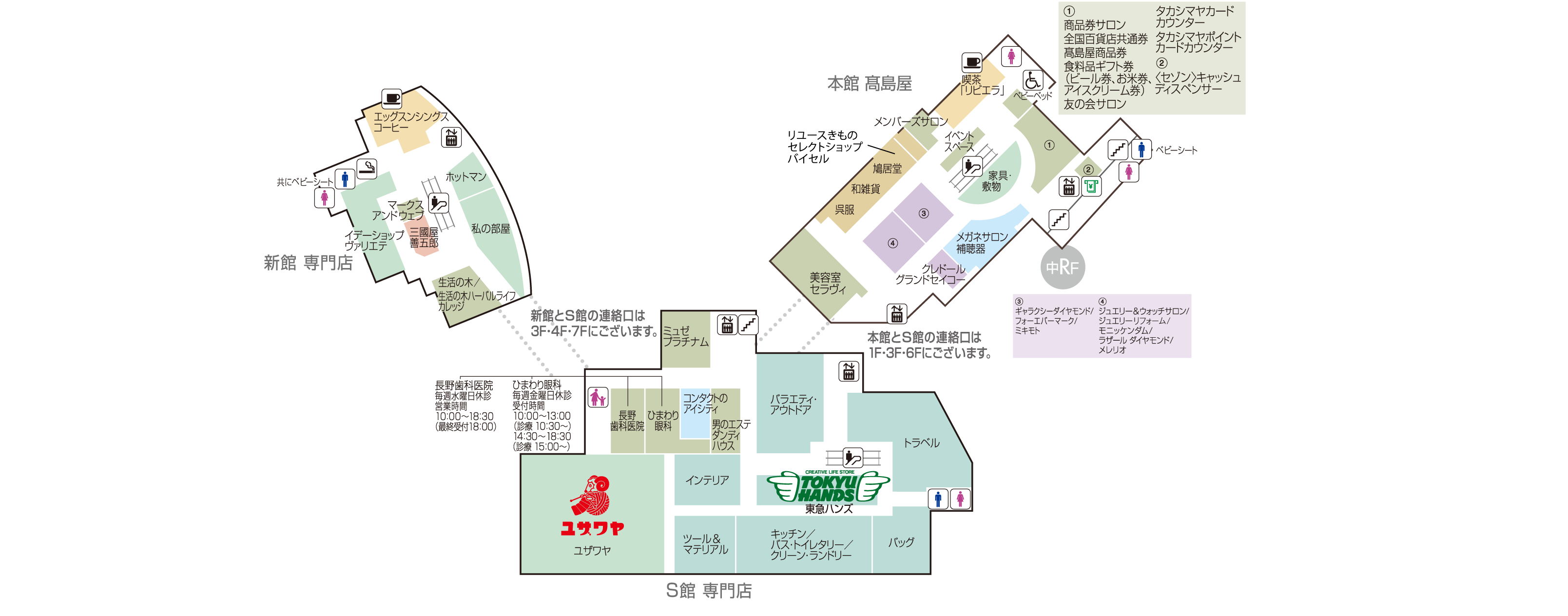 フロアガイド 本館 高島屋 8階 柏高島屋ステーションモール