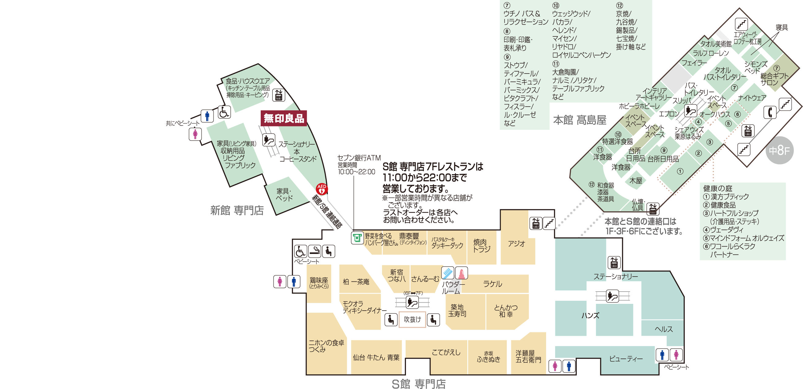 フロアガイド 本館 高島屋 7階 柏高島屋ステーションモール