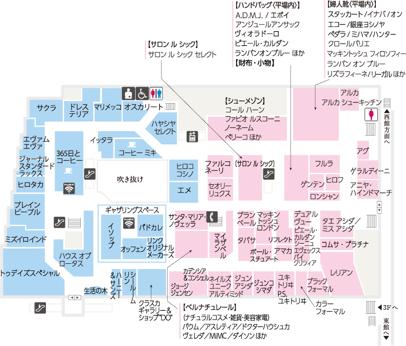 フロアガイド 本館 2F - 玉川高島屋S・C フロアガイド 本館 2F - 玉川高島屋S・C