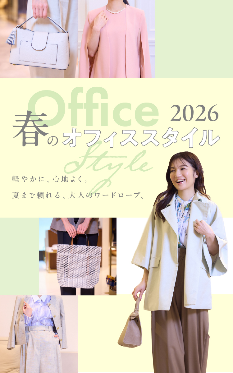 春のオフィススタイル 軽やかに、心地よく。夏まで頼れる、大人のワードローブ。