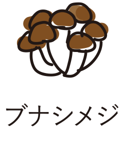ブナシメジ