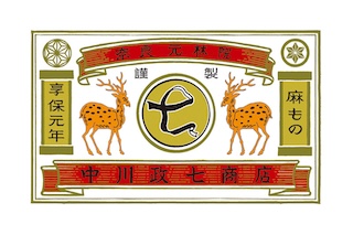 中川政七商店ロゴ