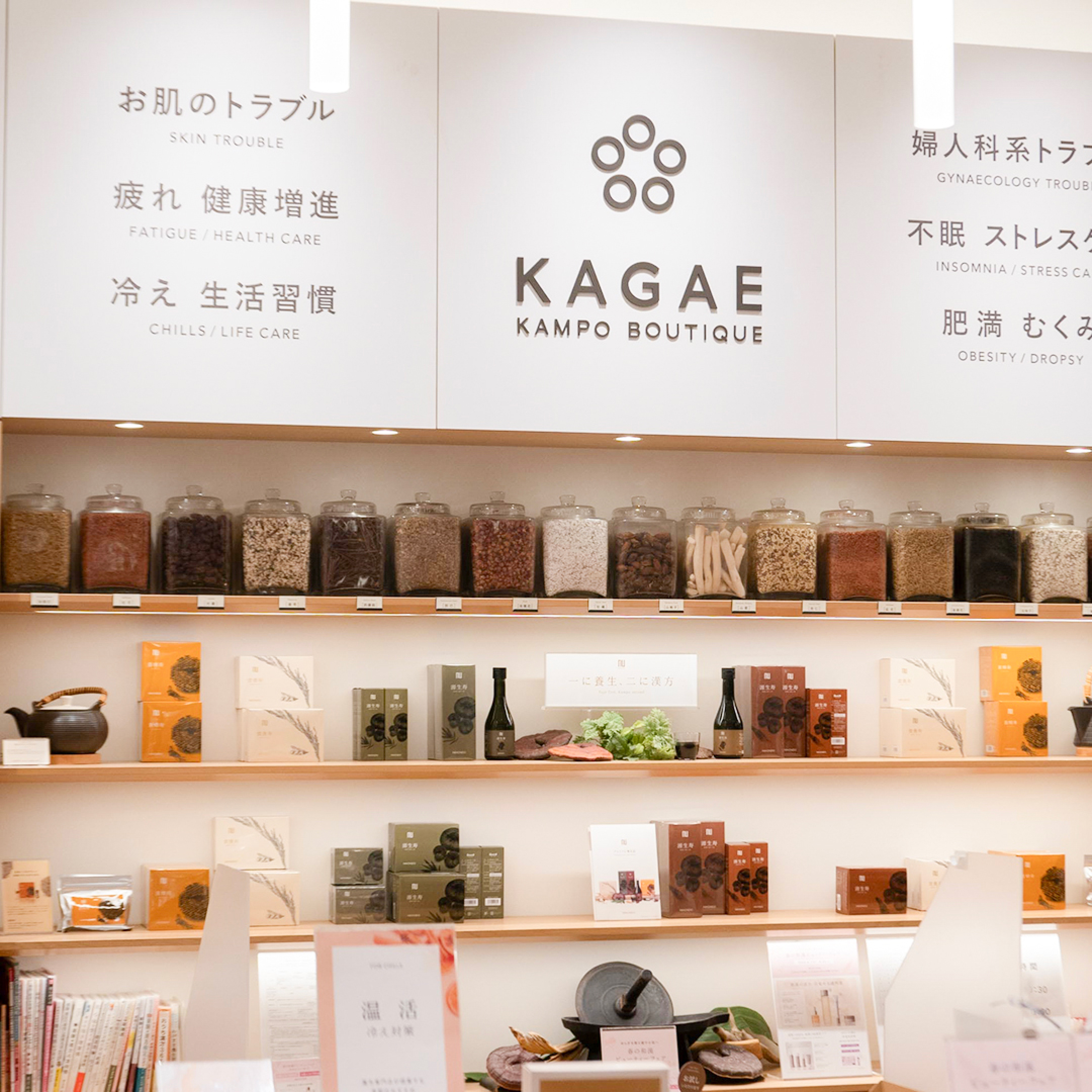 カガエ カンポウ ブティック店舗イメージ画像4