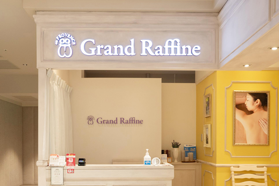 グランラフィネ店画像
