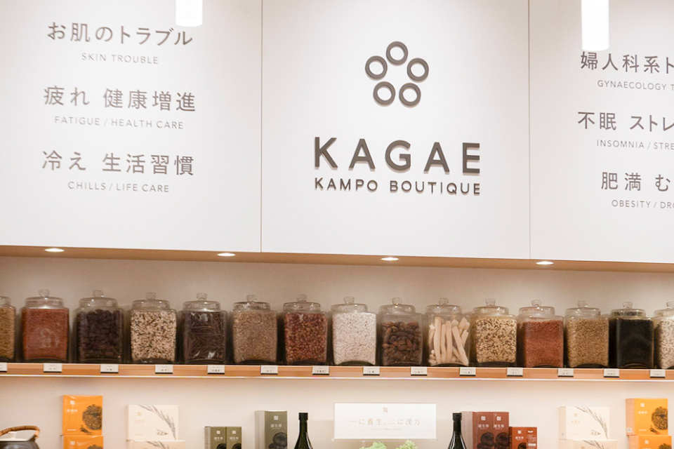 カガエ カンポウ ブティック店画像