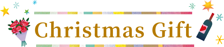 Christmas Gift