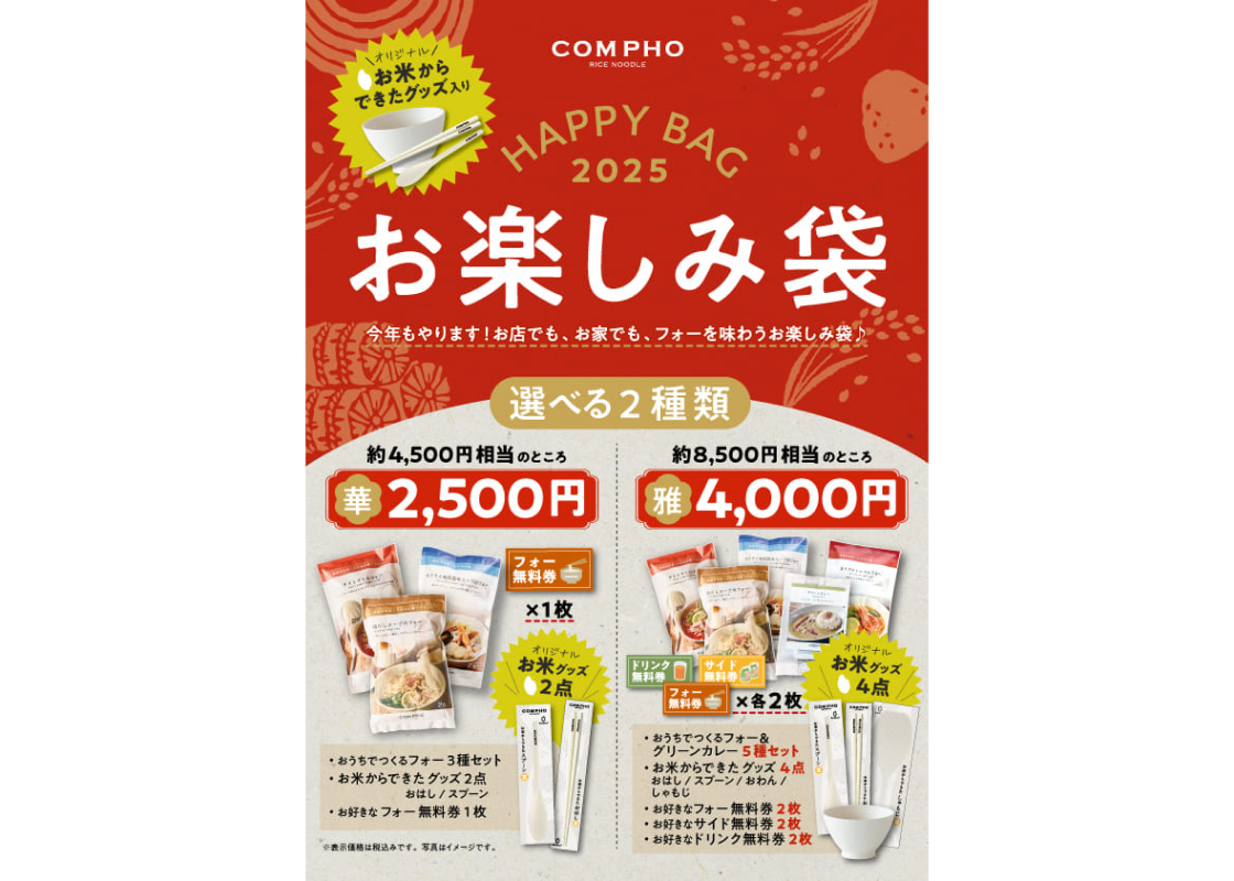 コムフォー画像