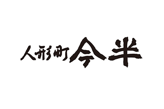 人形町今半のロゴ