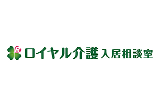 ロイヤル介護入居相談室のロゴ