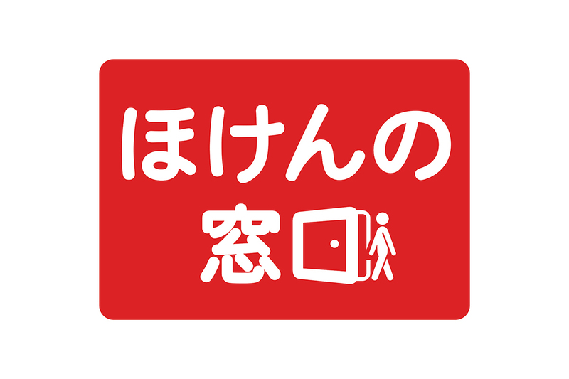 ほけんの窓口のロゴ