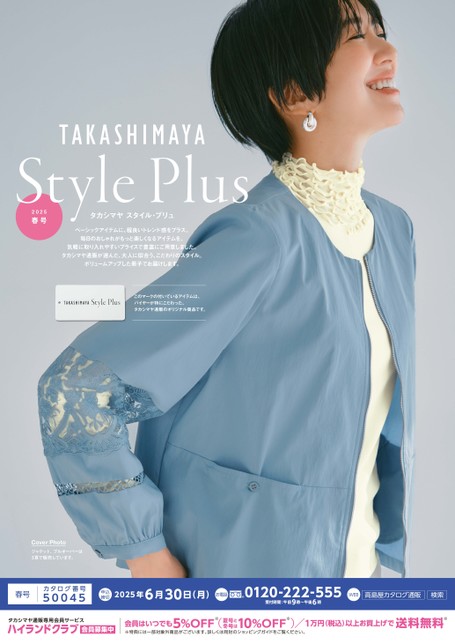 Style Plus 2025 春号