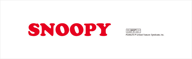 SNOOPY（スヌーピー）