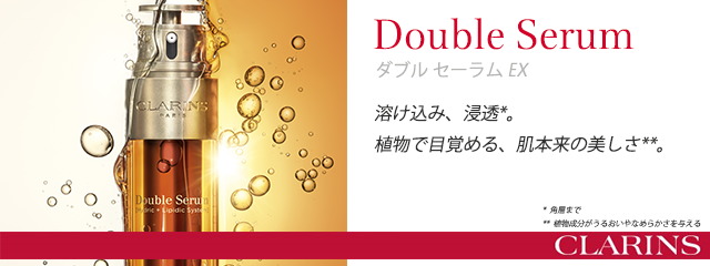 Clarins クラランス ビューティー 高島屋オンラインストア Clarins クラランス ビューティー 高島屋オンラインストア