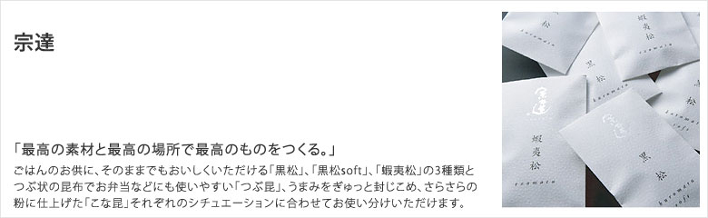宗達