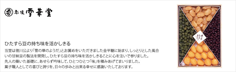 桐箱甘納豆四色詰合せ | 商品詳細 | 高島屋オンラインストア