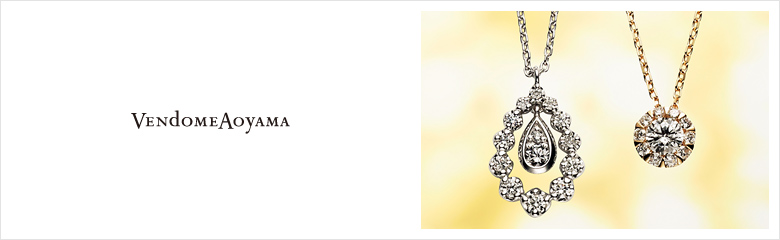 VENDOME AOYAMA(ヴァンドーム青山)