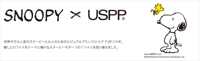 Snoopy Uspp スヌーピー ユーエスピーピー レディース 高島屋オンラインストア Snoopy Uspp スヌーピー ユーエスピーピー レディース 高島屋オンラインストア