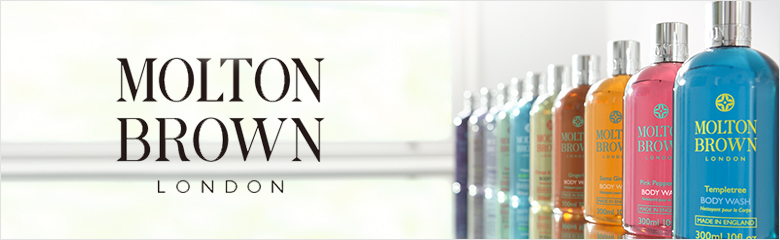 ■MOLTON BROWN（モルトンブラウン）