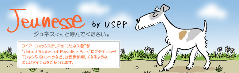 Jeunesse By Uspp ジュネスバイユーエスピーピー ウィメンズ 高島屋オンラインストア Jeunesse By Uspp ジュネスバイユーエスピーピー ウィメンズ 高島屋オンラインストア