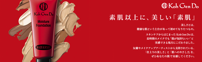 ■KohGenDo（コウゲンドウ）
