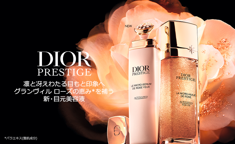 最終値下げ【2個セット】Dior ディオール 化粧水　洗顔 14810-331-