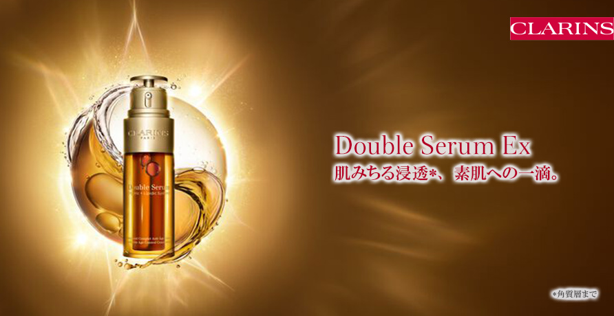 CLARINS(クラランス)