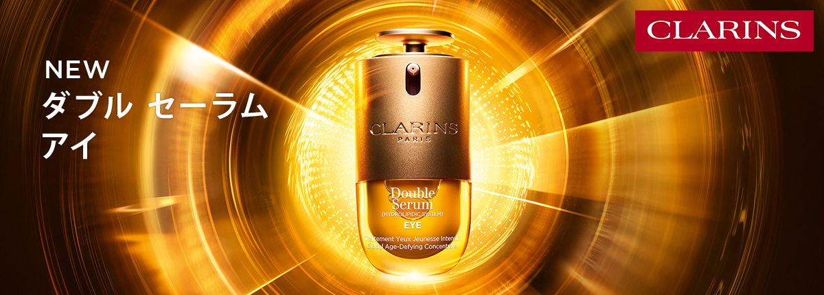 CLARINS（クラランス）