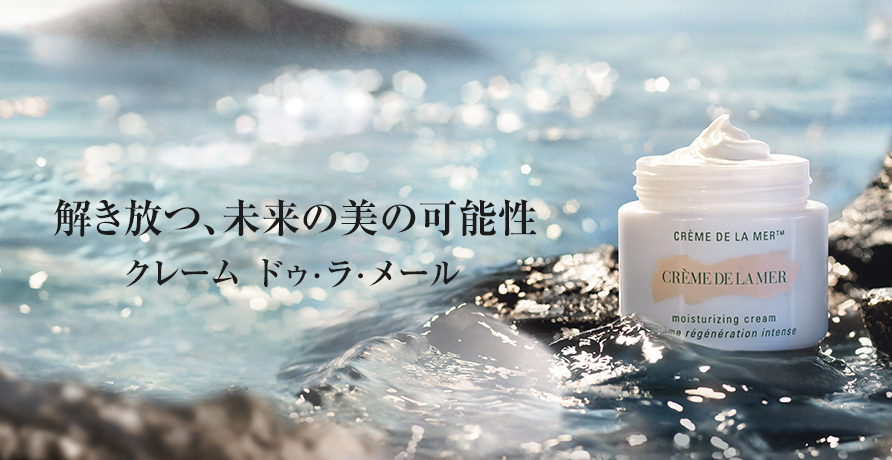 未開封 LA MER ラメール クレーム ドゥ・ラ・メール クリーム 60ml