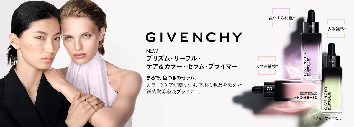 GIVENCHY（ジバンシイ）