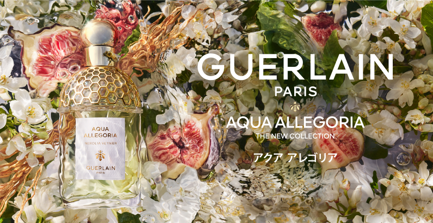 GUERLAIN(ゲラン)