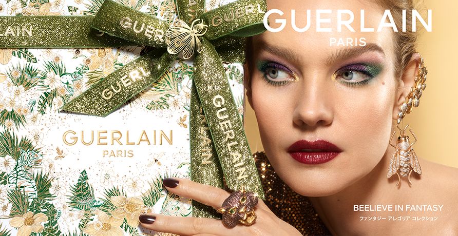 GUERLAIN(ゲラン)