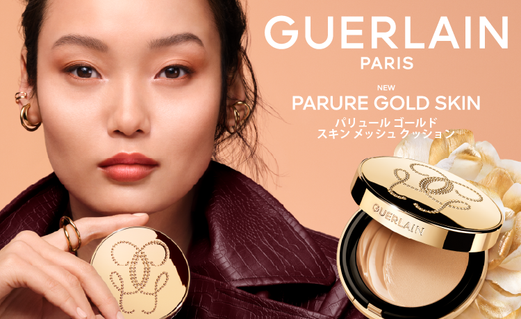 GUERLAIN（ゲラン）の通販 | コスメ・デパコス・化粧品通販のTBEAUT