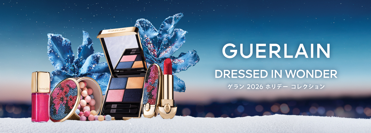 GUERLAIN（ゲラン）