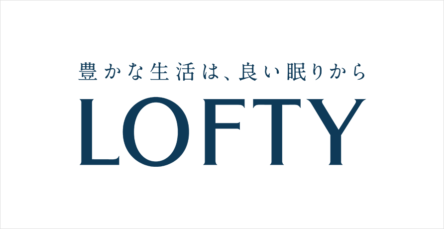 LOFTY（ロフテー）