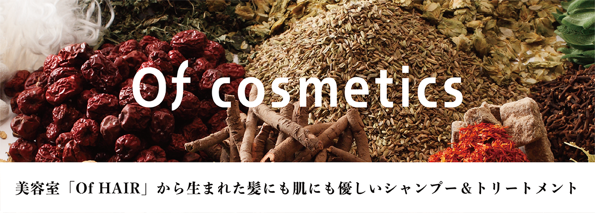 Of cosmetics（オブ・コスメティックス）