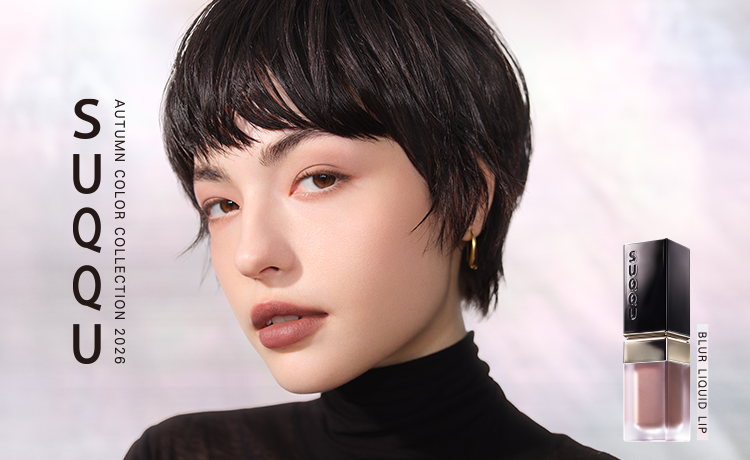 SUQQU（スック）の通販 | コスメ・デパコス・化粧品通販のTBEAUT