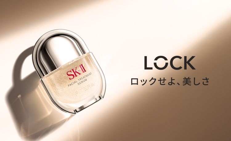 SK-II（エスケーツー）の通販 | コスメ・デパコス・化粧品通販のTBEAUT