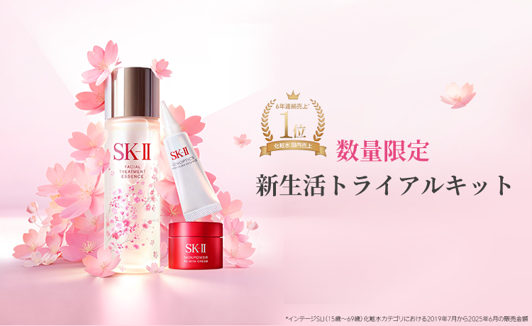 SK-II（エスケーツー）の通販 | コスメ・デパコス・化粧品通販のTBEAUT