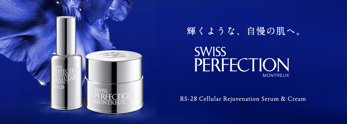 SWISS PERFECTION(スイス・パーフェクション)