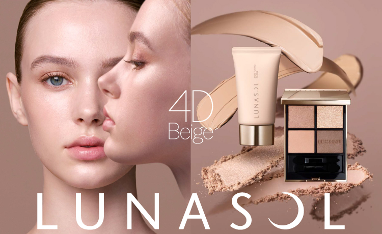 LUNASOL（ルナソル）の通販 | コスメ・デパコス・化粧品通販のTBEAUT