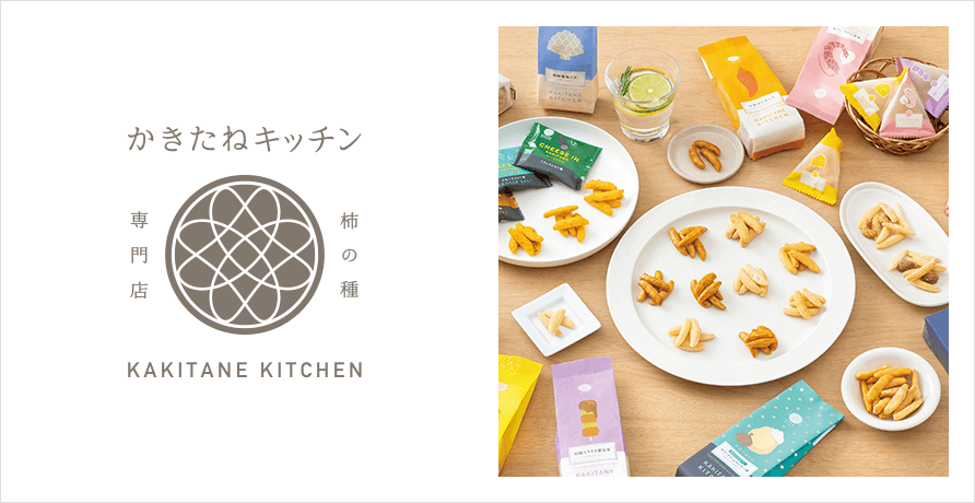 かきたねキッチン