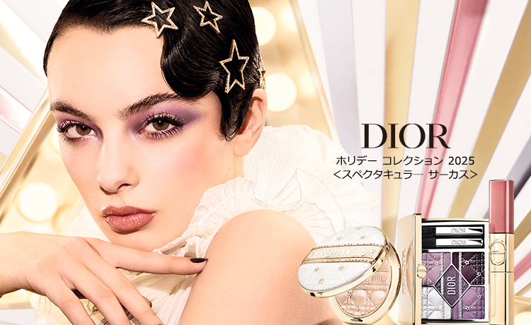 DIOR（ディオール） ルック ／ コレクションの通販 | コスメ・デパコス
