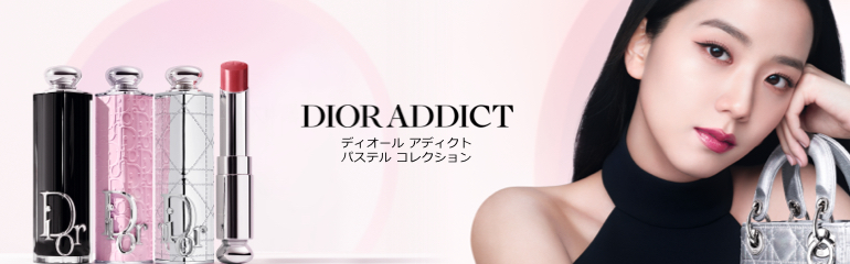 DIOR（ディオール）